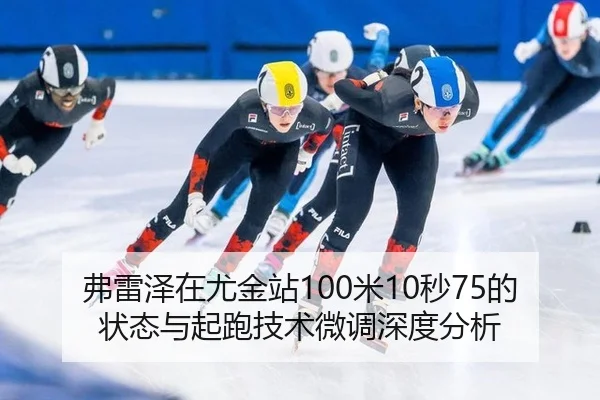 fu-lei-ze-zai-you-jin-zhan-mi-miao-de-zhuang-tai-yu-qi-pao-ji-shu-wei-diao-shen-du-fen-xi-2-783.jpg